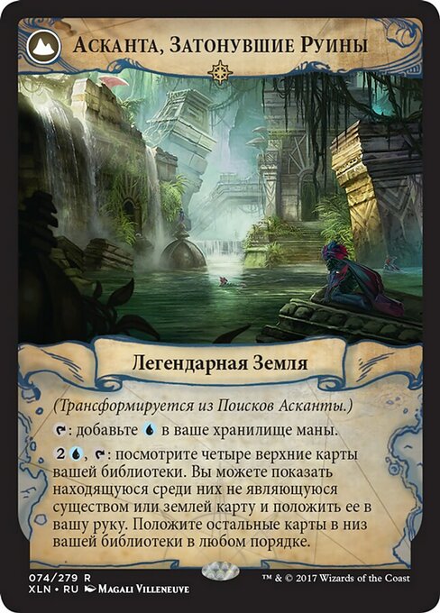 Search for Azcanta // Azcanta, the Sunken Ruin - Verso