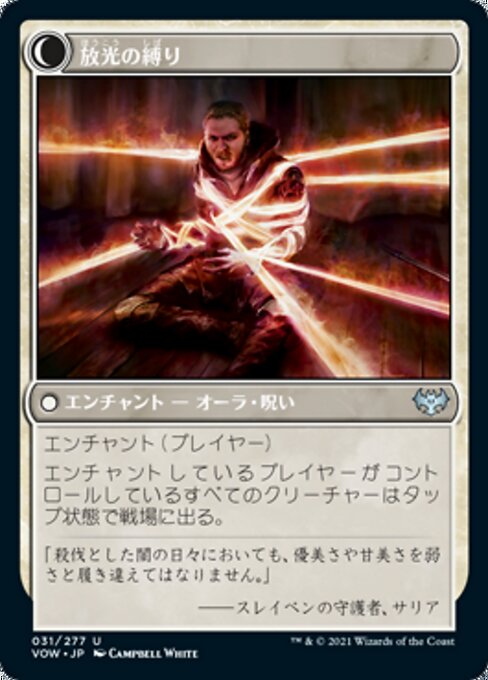 Radiant Grace // Radiant Restraints - Verso