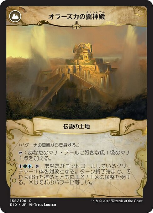 Hadana's Climb // Winged Temple of Orazca - Verso