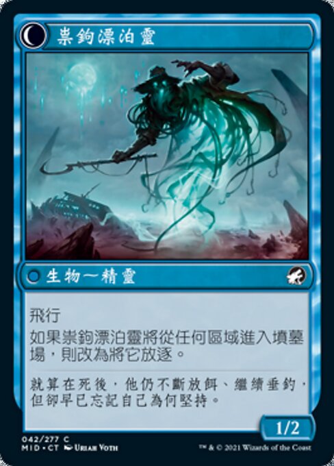 Baithook Angler // Hook-Haunt Drifter - Verso