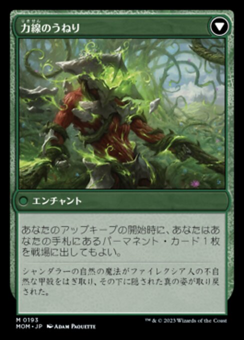 Invasion of Shandalar // Leyline Surge - Verso