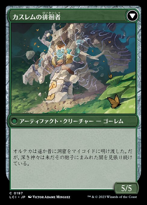 Kaslem's Stonetree // Kaslem's Strider - Verso