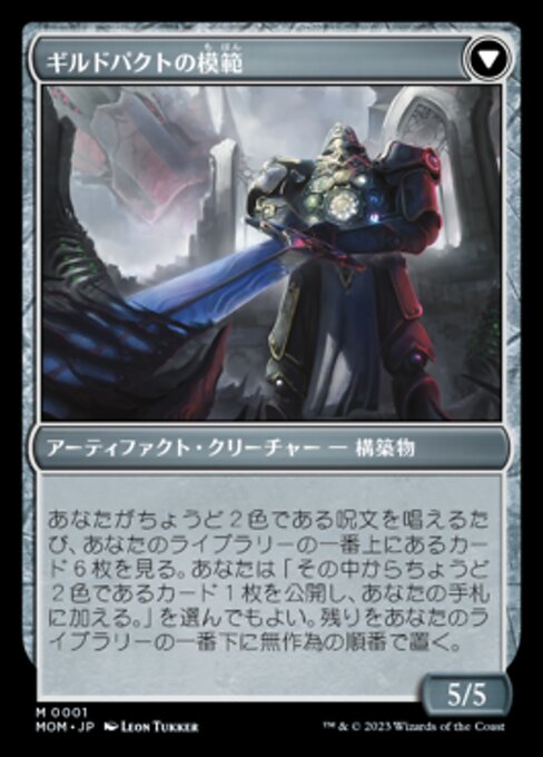 Invasion of Ravnica // Guildpact Paragon - Verso
