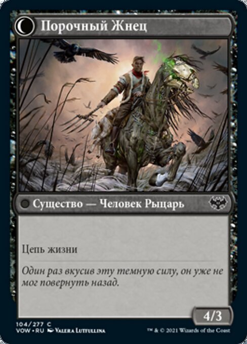 Desperate Farmer // Depraved Harvester - Verso