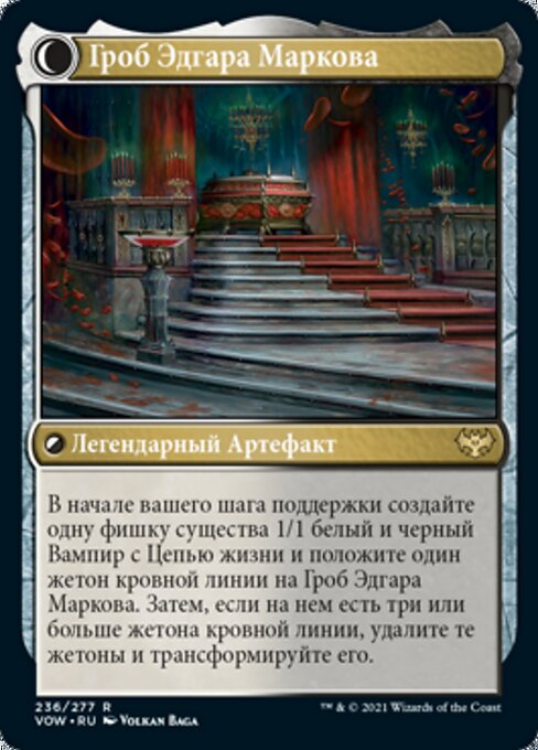 Edgar, Charmed Groom // Edgar Markov's Coffin - Verso