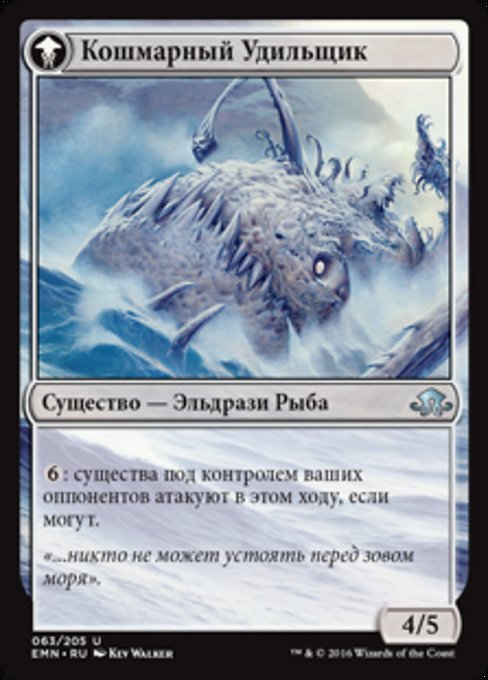 Grizzled Angler // Grisly Anglerfish - Verso
