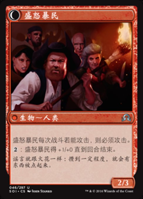 Town Gossipmonger // Incited Rabble - Verso