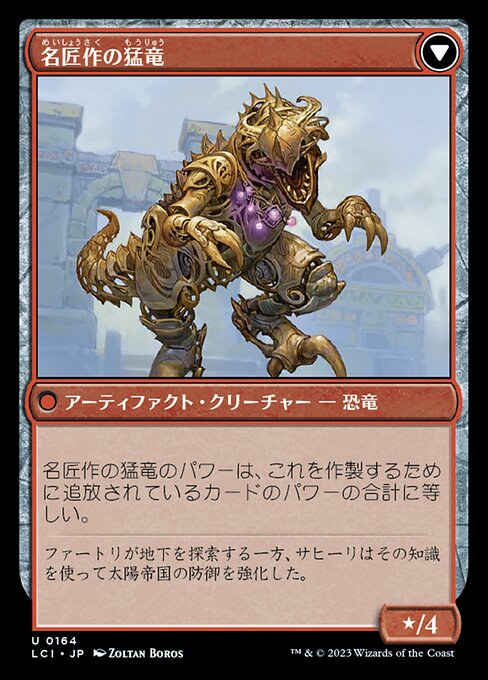 Saheeli's Lattice // Mastercraft Raptor - Verso