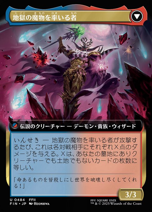 The Emperor of Palamecia // The Lord Master of Hell - Verso