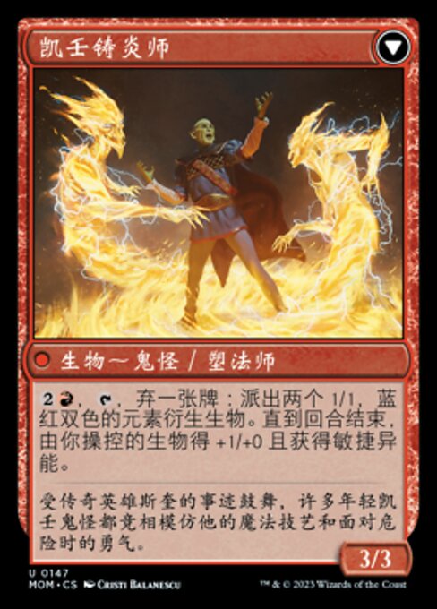 Invasion of Mercadia // Kyren Flamewright - Verso