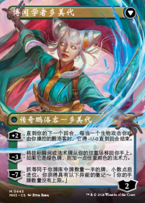 Tamiyo, Inquisitive Student // Tamiyo, Seasoned Scholar - Verso