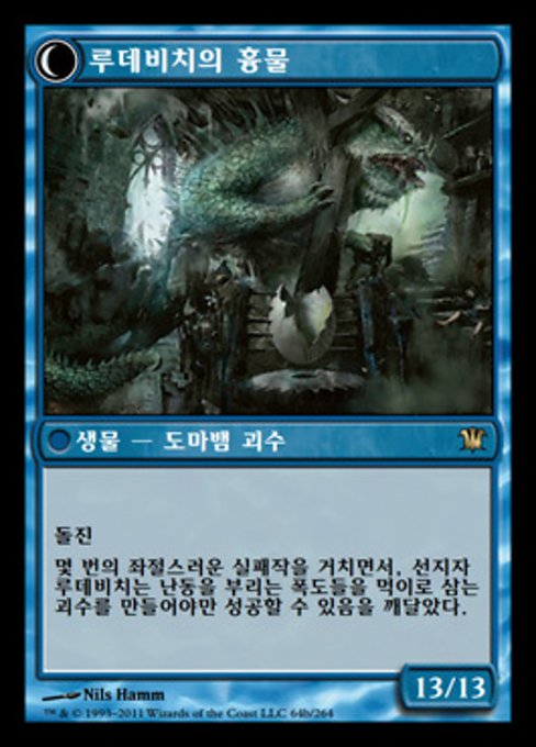 Ludevic's Test Subject // Ludevic's Abomination - Verso
