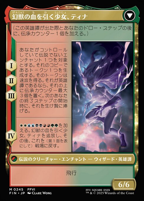Terra, Magical Adept // Esper Terra - Verso