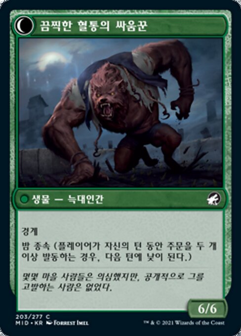Tireless Hauler // Dire-Strain Brawler - Verso