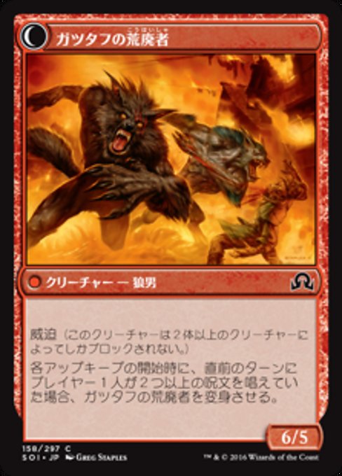 Gatstaf Arsonists // Gatstaf Ravagers - Verso