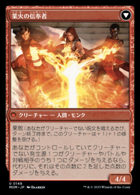 Invasion of Regatha // Disciples of the Inferno - Verso