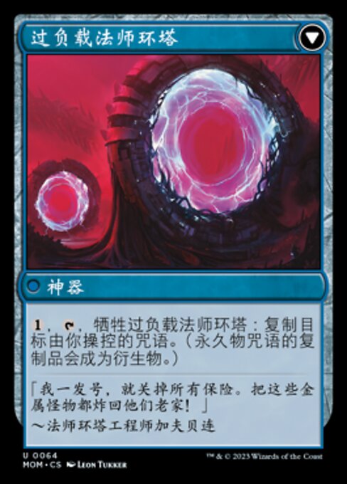 Invasion of Vryn // Overloaded Mage-Ring - Verso