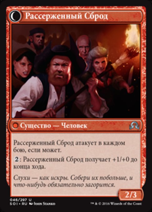 Town Gossipmonger // Incited Rabble - Verso