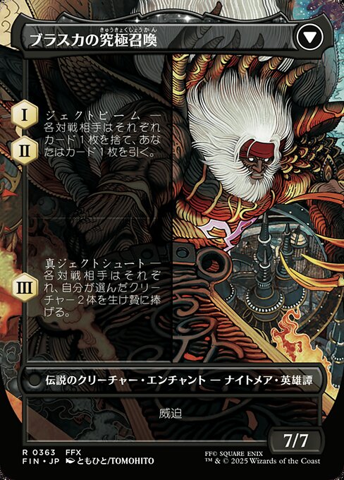 Jecht, Reluctant Guardian // Braska's Final Aeon - Verso