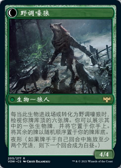 Howlpack Piper // Wildsong Howler - Verso