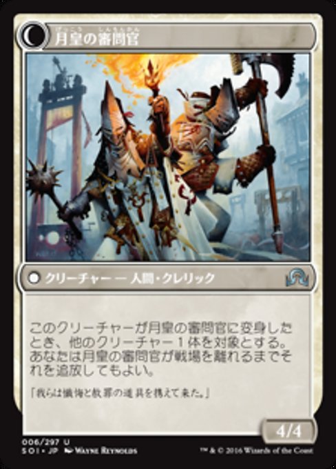 Avacynian Missionaries // Lunarch Inquisitors - Verso