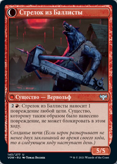 Ballista Watcher // Ballista Wielder - Verso