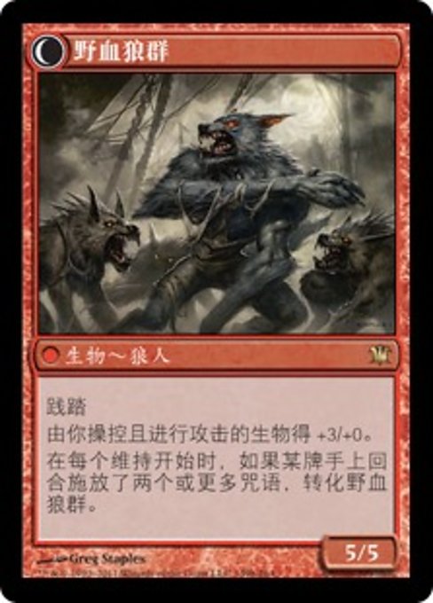 Instigator Gang // Wildblood Pack - Verso