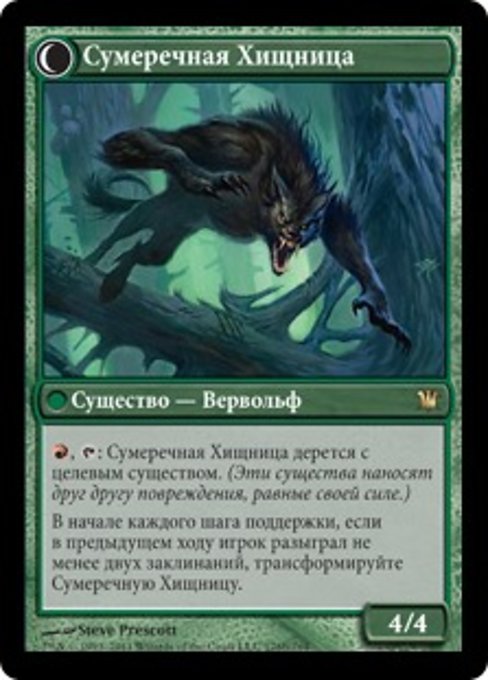 Daybreak Ranger // Nightfall Predator - Verso