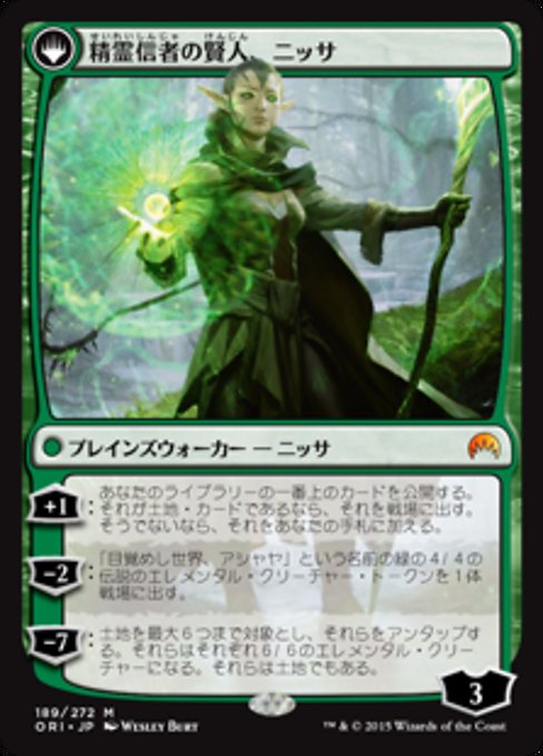 Nissa, Vastwood Seer // Nissa, Sage Animist - Verso