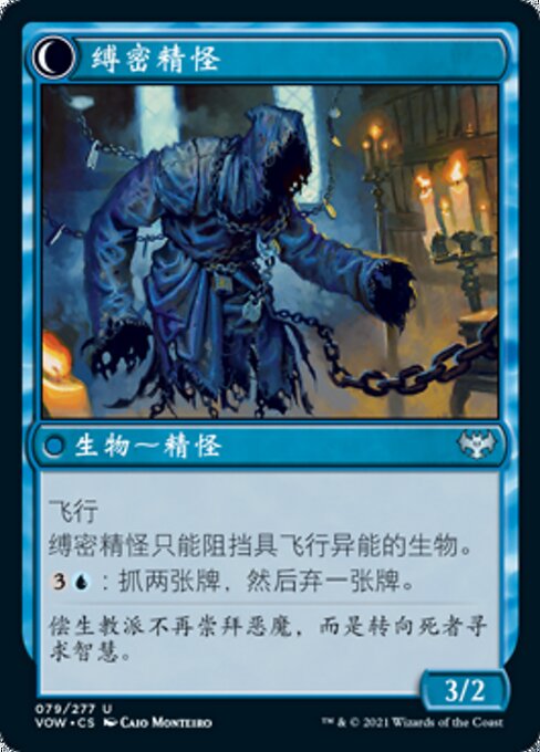 Soulcipher Board // Cipherbound Spirit - Verso