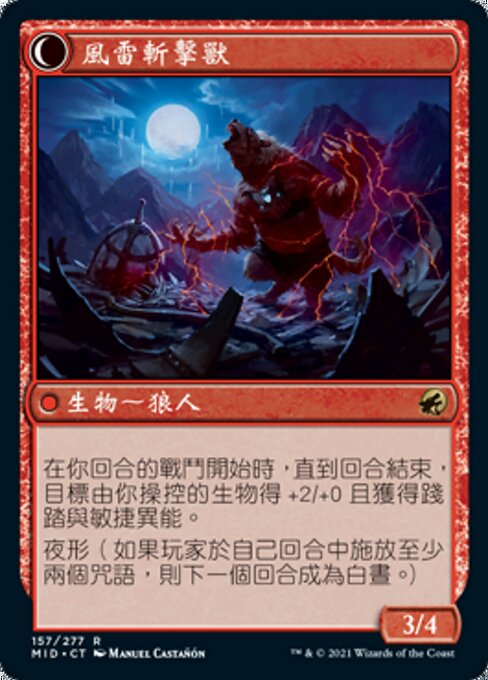 Reckless Stormseeker // Storm-Charged Slasher - Verso