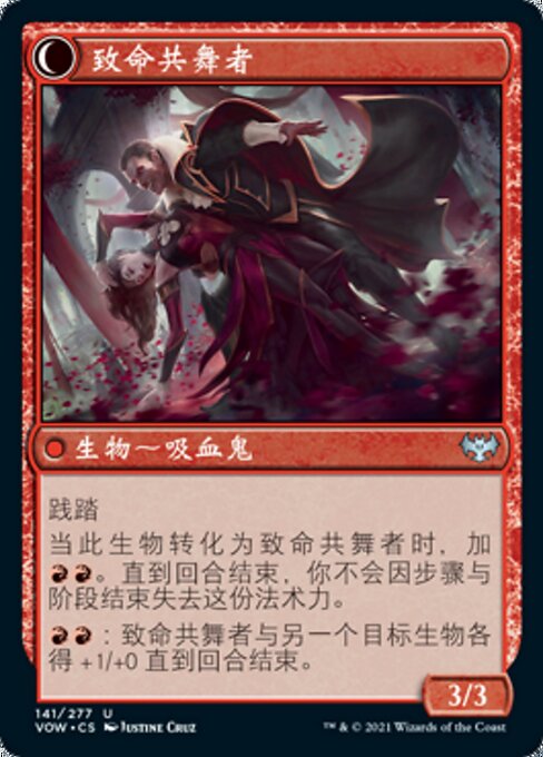 Alluring Suitor // Deadly Dancer - Verso