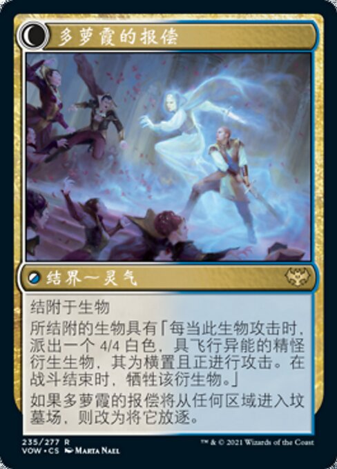 Dorothea, Vengeful Victim // Dorothea's Retribution - Verso