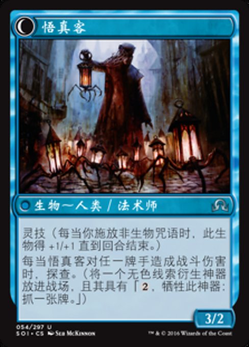 Daring Sleuth // Bearer of Overwhelming Truths - Verso