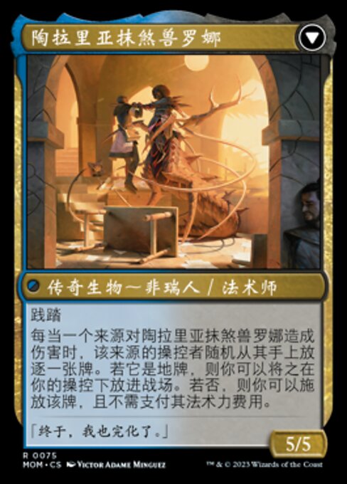 Rona, Herald of Invasion // Rona, Tolarian Obliterator - Verso