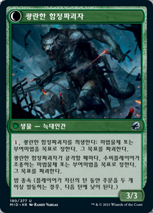 Outland Liberator // Frenzied Trapbreaker - Verso