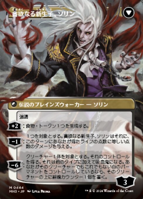 Sorin of House Markov // Sorin, Ravenous Neonate - Verso
