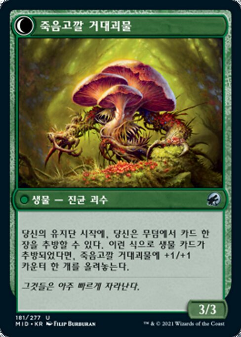 Deathbonnet Sprout // Deathbonnet Hulk - Verso