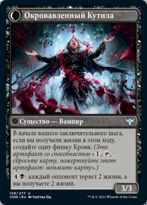 Restless Bloodseeker // Bloodsoaked Reveler - Verso