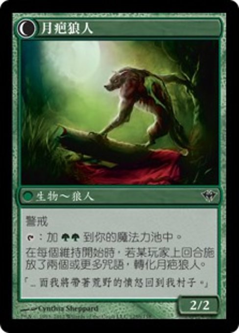 Scorned Villager // Moonscarred Werewolf - Verso