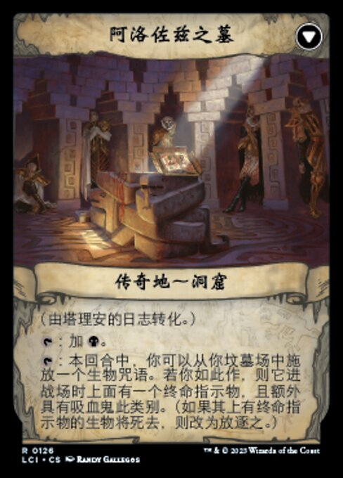 Tarrian's Journal // The Tomb of Aclazotz - Verso