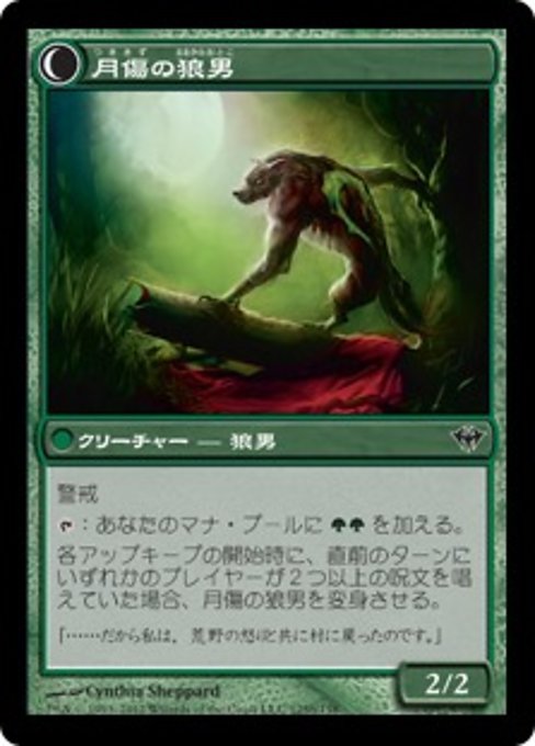 Scorned Villager // Moonscarred Werewolf - Verso