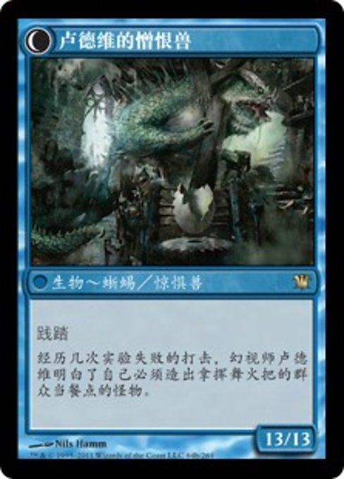 Ludevic's Test Subject // Ludevic's Abomination - Verso