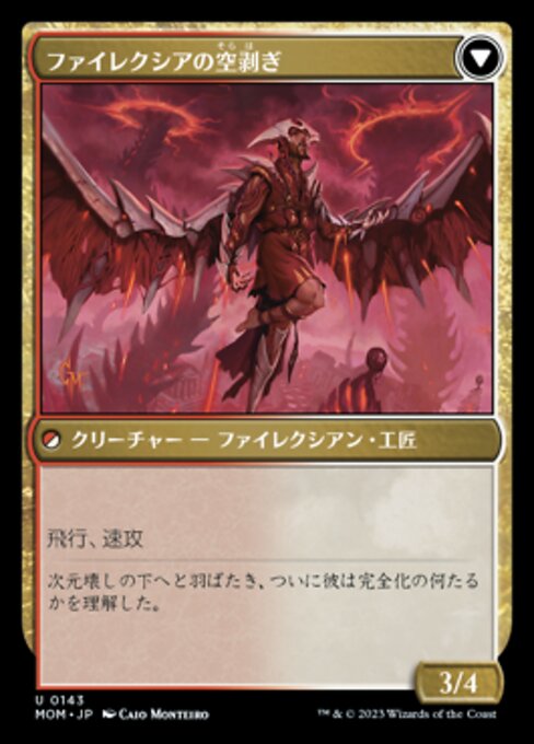 Harried Artisan // Phyrexian Skyflayer - Verso