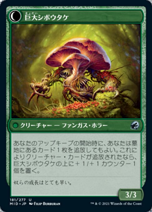 Deathbonnet Sprout // Deathbonnet Hulk - Verso