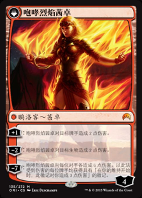 Chandra, Fire of Kaladesh // Chandra, Roaring Flame - Verso