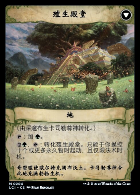Ojer Kaslem, Deepest Growth // Temple of Cultivation - Verso