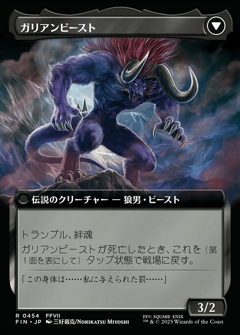 Vincent Valentine // Galian Beast - Verso