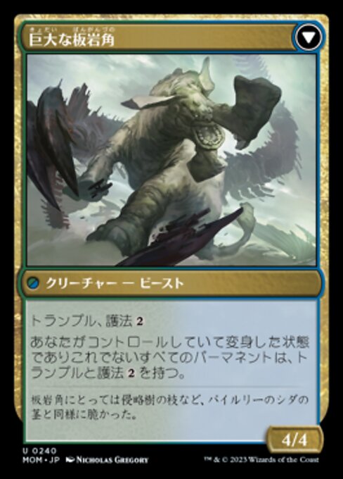 Invasion of Pyrulea // Gargantuan Slabhorn - Verso