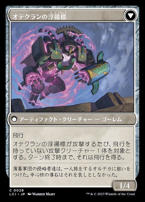 Oteclan Landmark // Oteclan Levitator - Verso